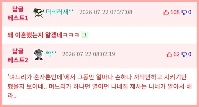 의뢰인이 이혼 후 변호사를 다시 찾은 이유 (2)