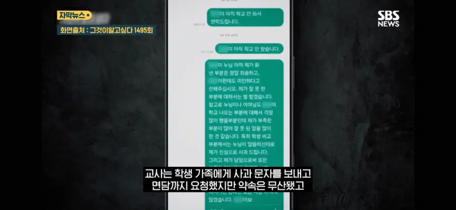 담배 핀 학생 혼냈다가 창고에서 숨진 채 발견 (10)