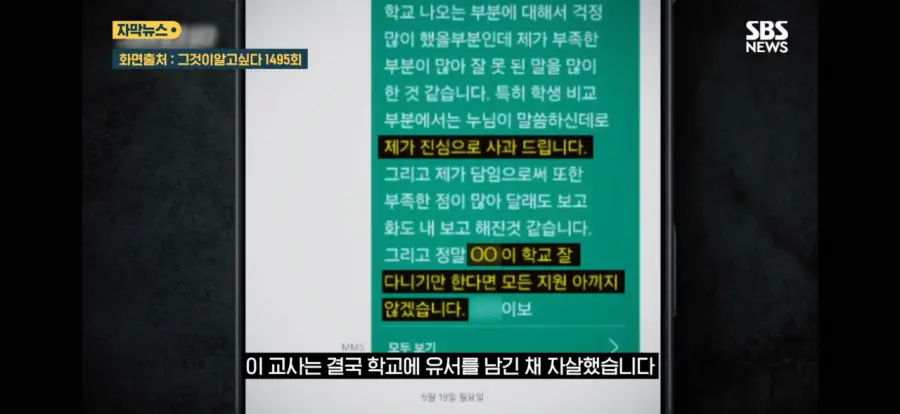 담배 핀 학생 혼냈다가 창고에서 숨진 채 발견 (11)