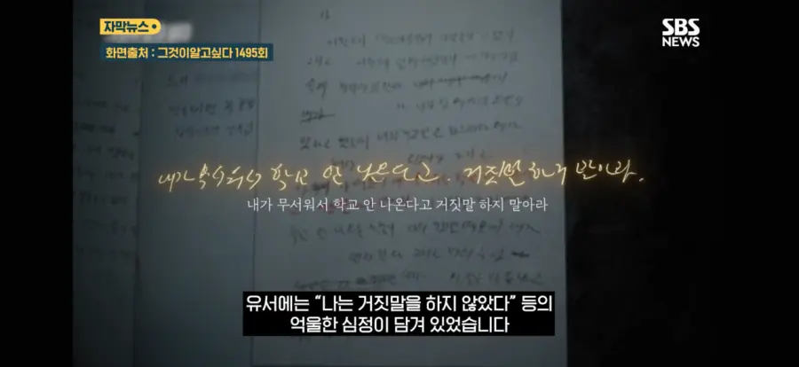담배 핀 학생 혼냈다가 창고에서 숨진 채 발견 (12)