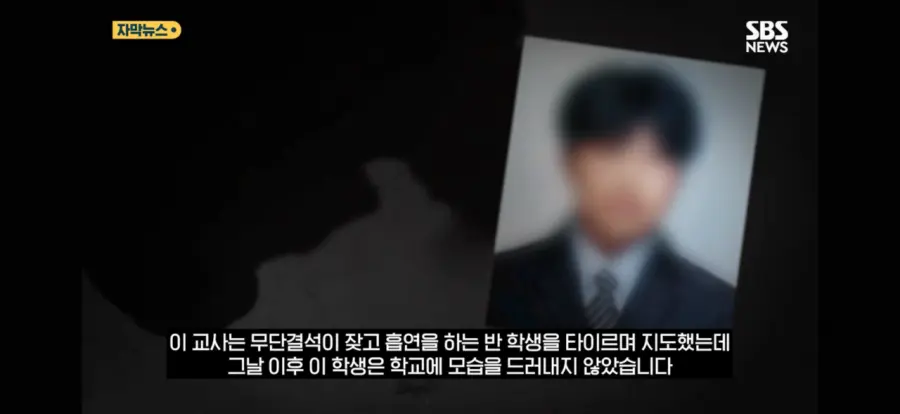 담배 핀 학생 혼냈다가 창고에서 숨진 채 발견 (3)
