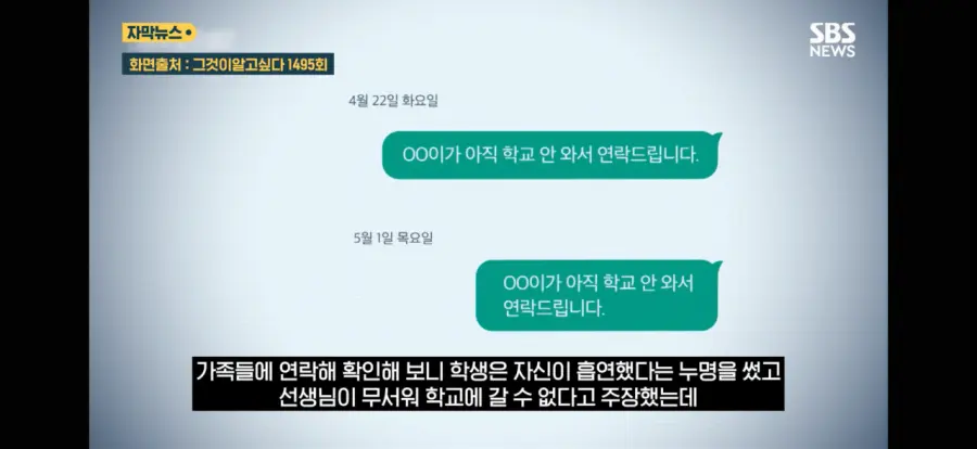 담배 핀 학생 혼냈다가 창고에서 숨진 채 발견 (4)