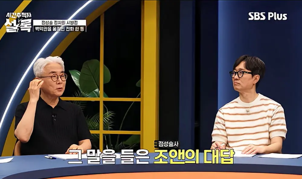 샤머니즘이 무서운 이유.jpg (6)