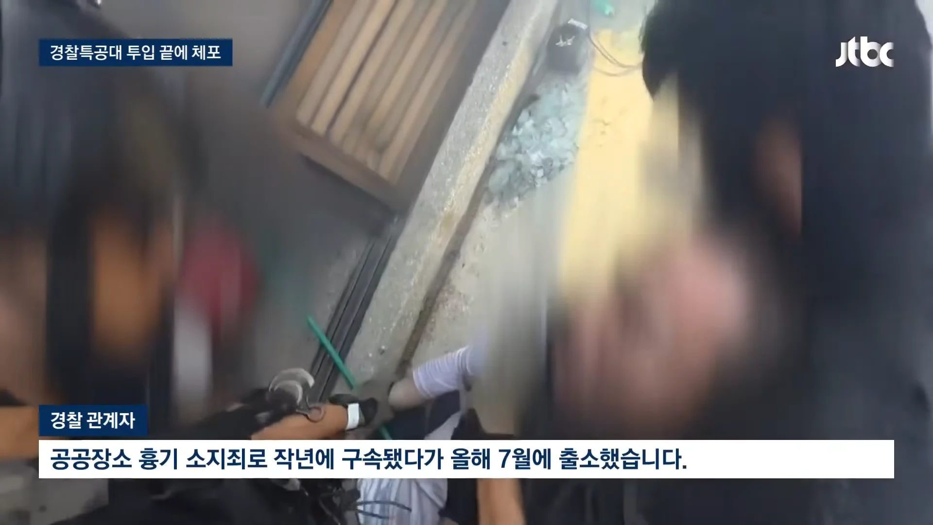 대못 박는 타정총 쏘아대던 미친사람 체포 (4)