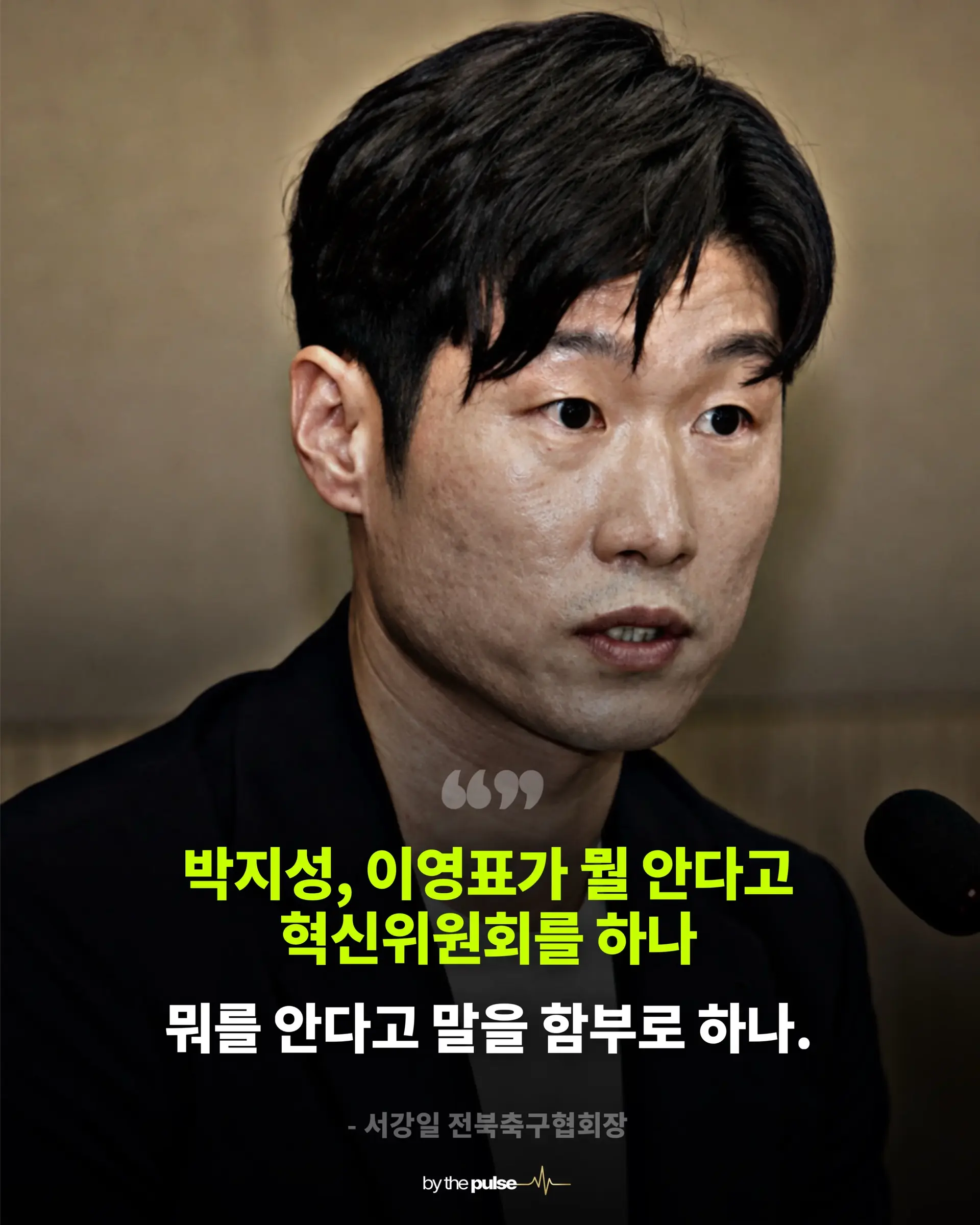 "박지성이 뭘알아?" 축구협회 4억5천으로 멕시코 문화탐방 (10)