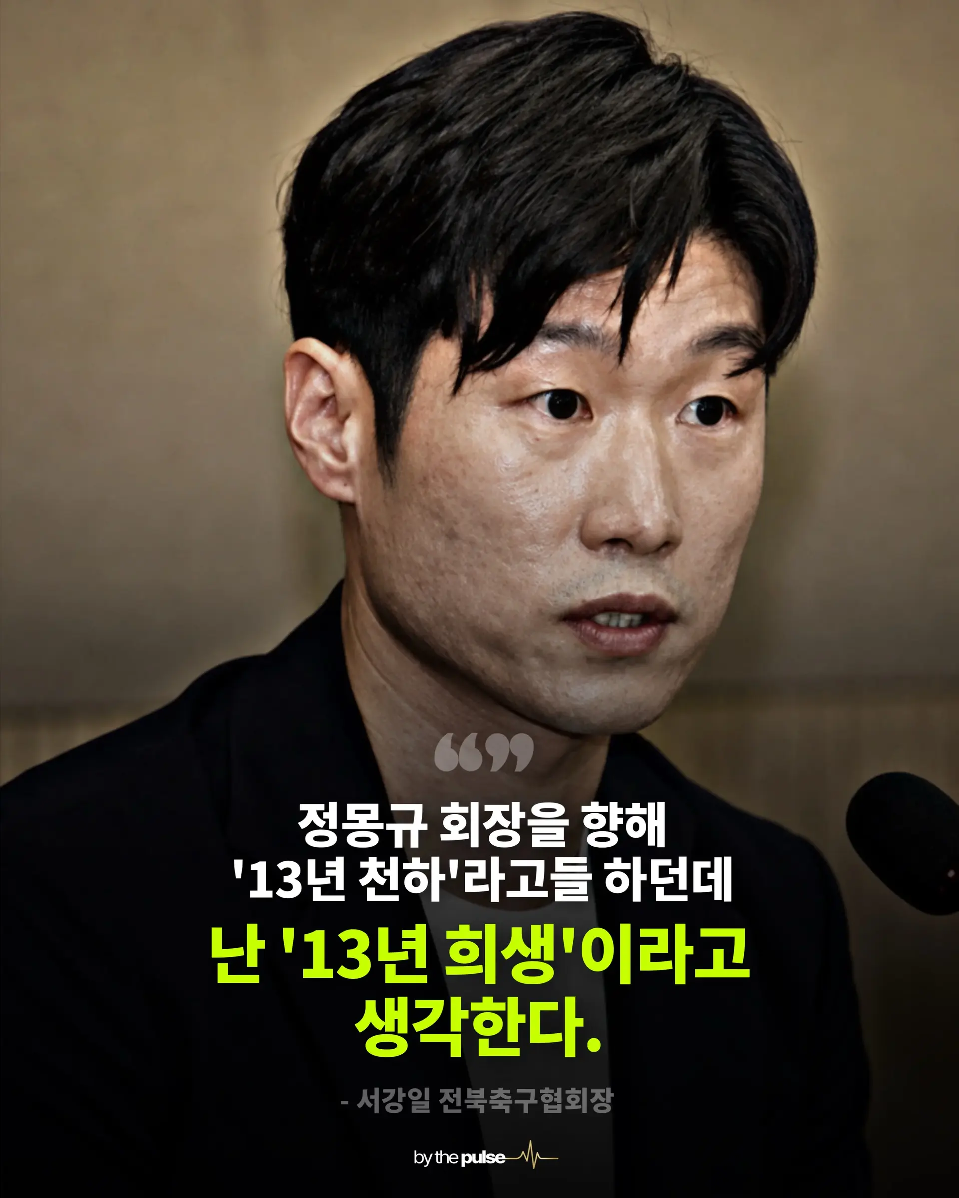 "박지성이 뭘알아?" 축구협회 4억5천으로 멕시코 문화탐방 (14)
