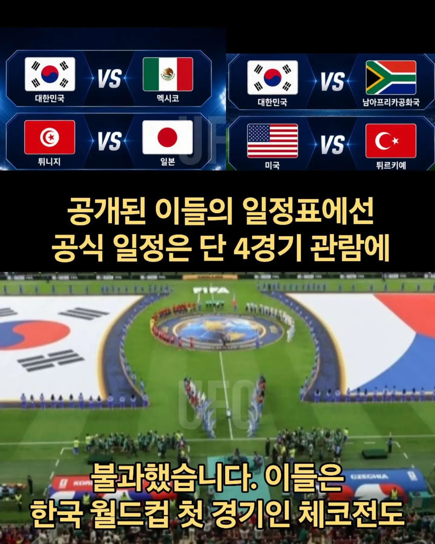 "박지성이 뭘알아?" 축구협회 4억5천으로 멕시코 문화탐방 (4)