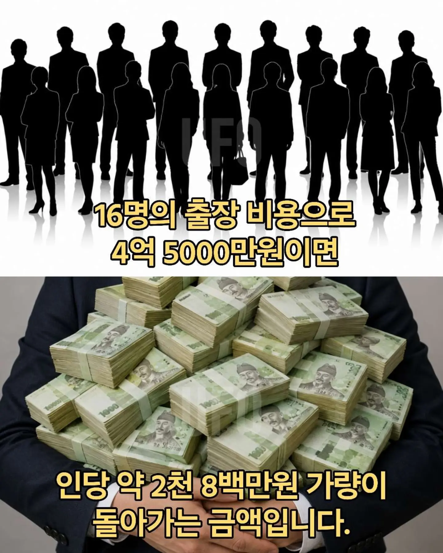 "박지성이 뭘알아?" 축구협회 4억5천으로 멕시코 문화탐방 (7)