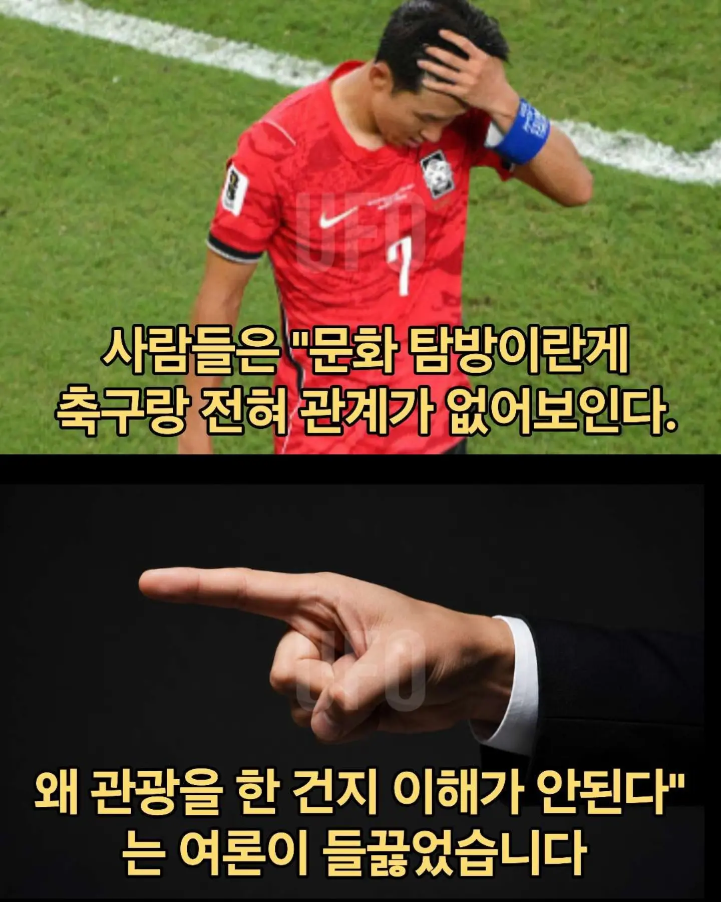 "박지성이 뭘알아?" 축구협회 4억5천으로 멕시코 문화탐방 (8)
