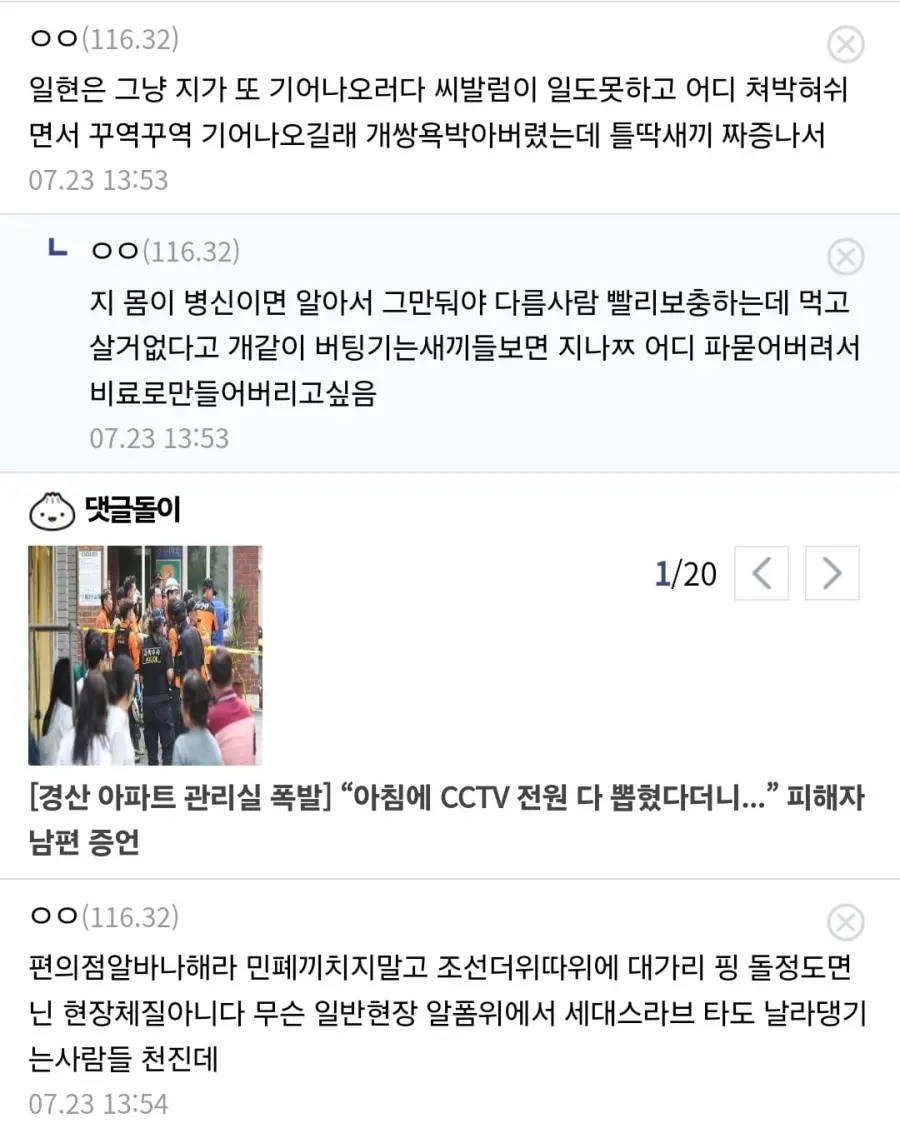 노가다 건설현장에서 일하다가 더위로 실신하면 생기는일 (3)
