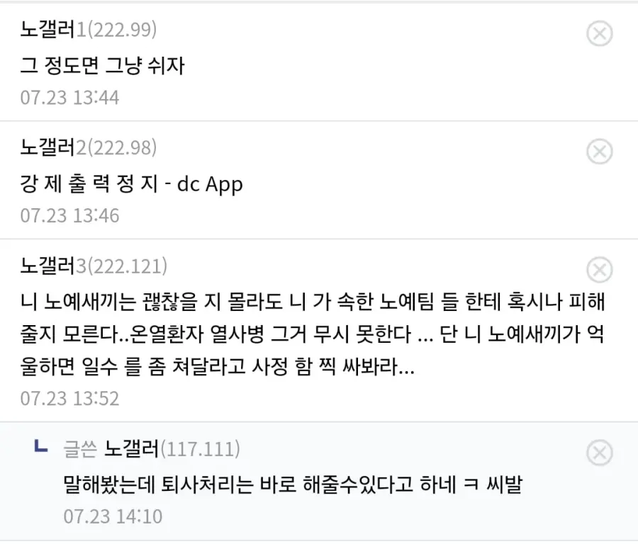 노가다 건설현장에서 일하다가 더위로 실신하면 생기는일 (4)