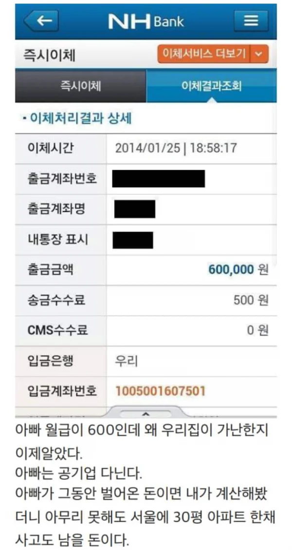 한국에만 존재하는 십일조 (3)
