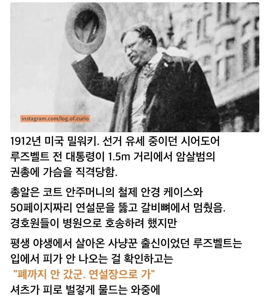 가슴에 총맞았는데 84분 동안 연설한 남자 (2)