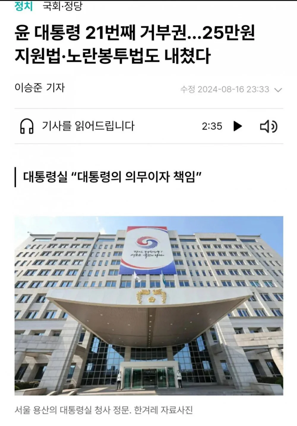 삼성전자 노조 부위원장 "회사 없애버려야 한다" (2)