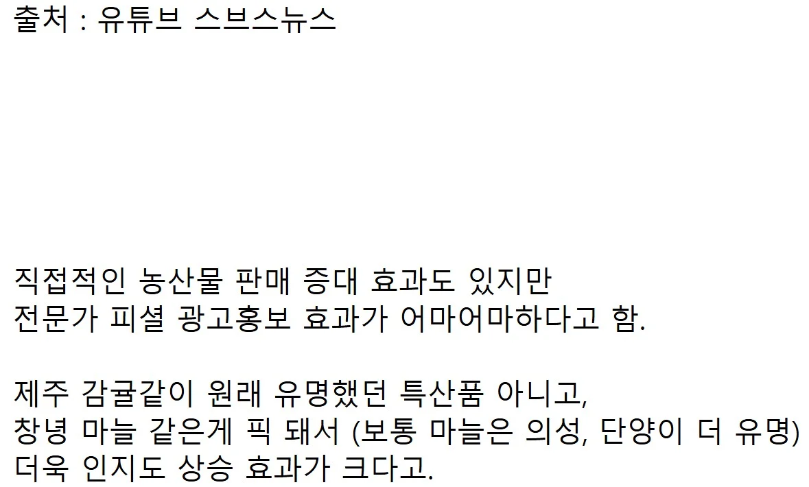 맥도날드 '지역 상생' 버거는 정말 농가에 도움이 될까? (2)