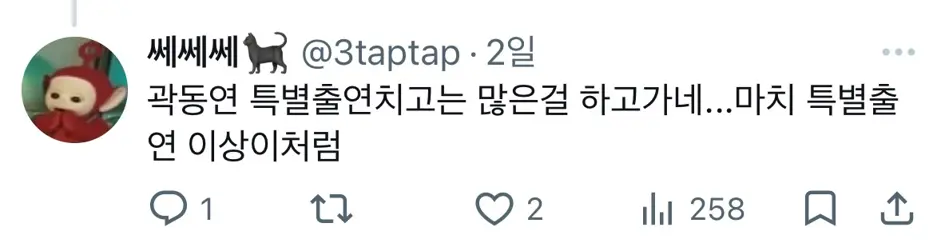 동궁 특별출연이었다는 곽동연 (6)