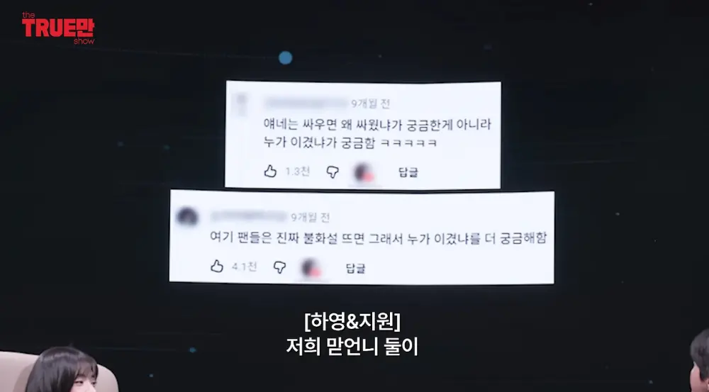 생각보다 더 살벌하게 싸운다는 여돌 ㄷㄷ (2)
