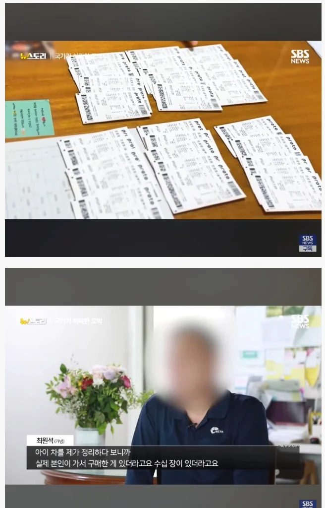 스포츠토토가 내 아들을 죽였다. (2)