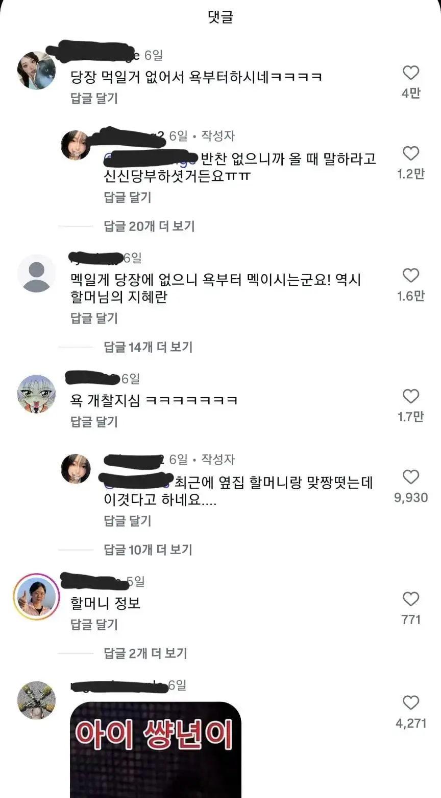 몰래 왔다고 손녀한테 '쌍년'이라 욕한 할머니