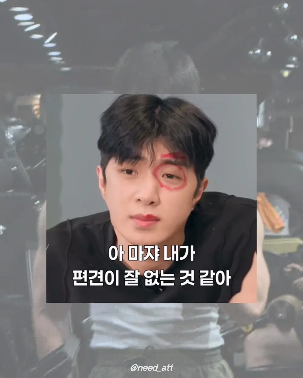 얼마나 더 대박 나고 싶은지 감도 안 오는 남돌 (2)