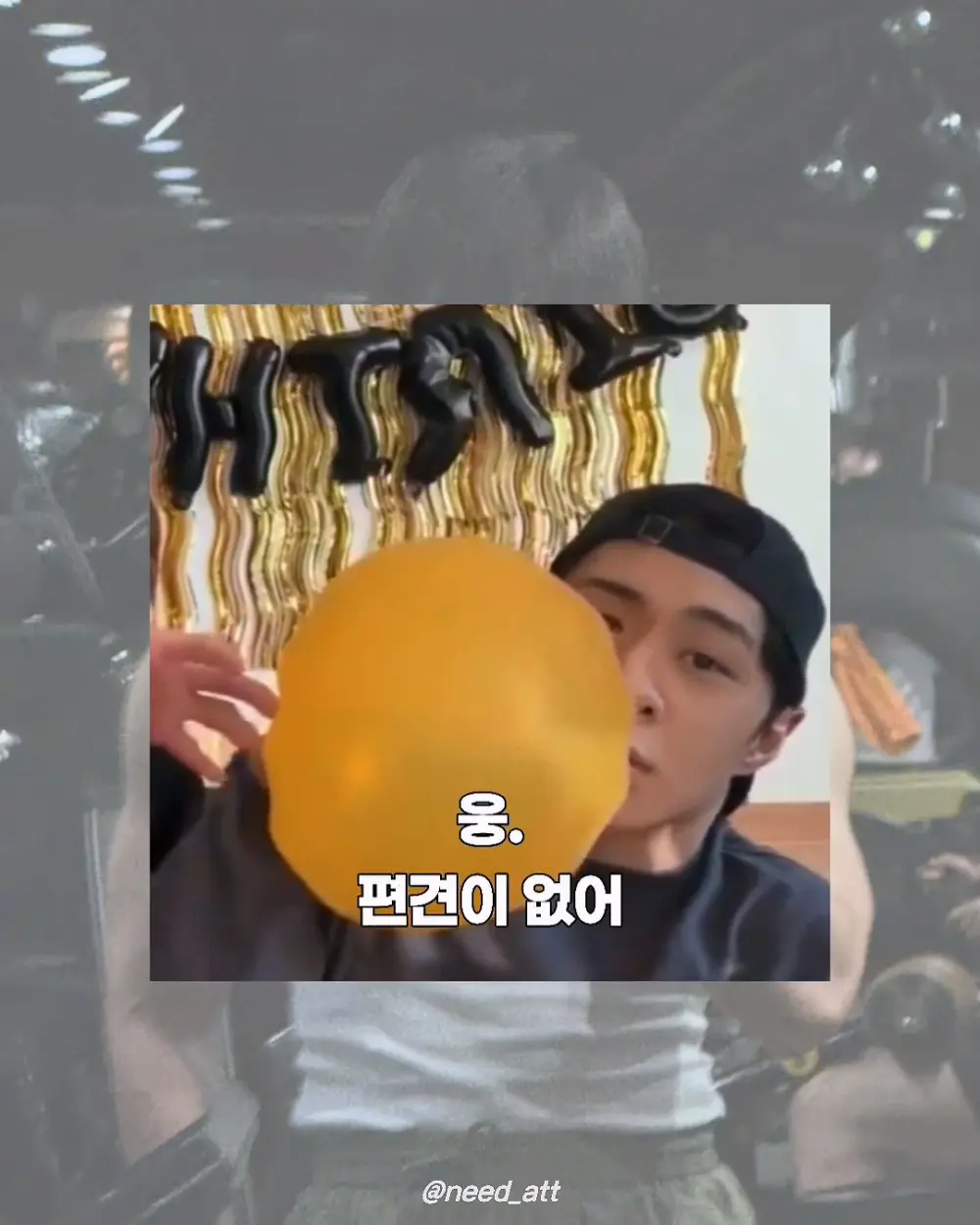 얼마나 더 대박 나고 싶은지 감도 안 오는 남돌 (3)
