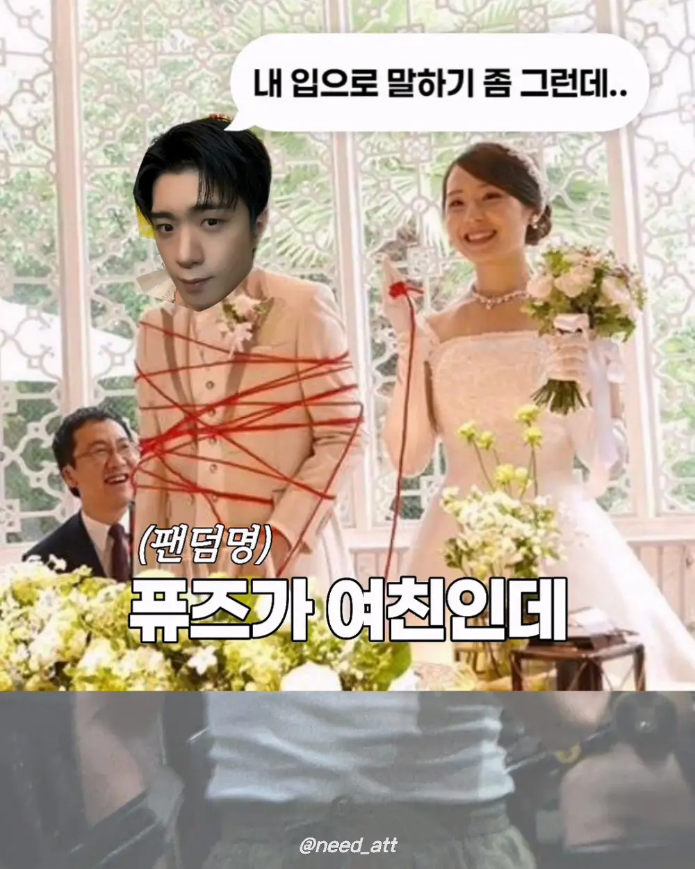 얼마나 더 대박 나고 싶은지 감도 안 오는 남돌 (4)