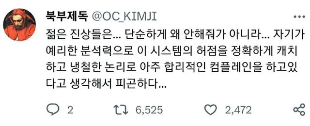 미용실 원장이랑 말투 땜에 싸웠어 (2)