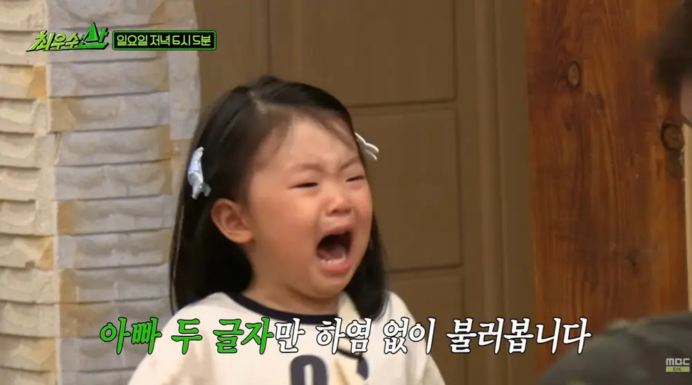 유세윤보고 오열해버린 붐 딸.jpg (14)