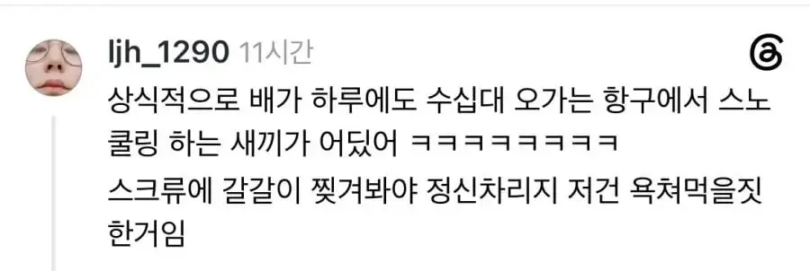 평화로운 낚시터에 울려퍼진 욕설