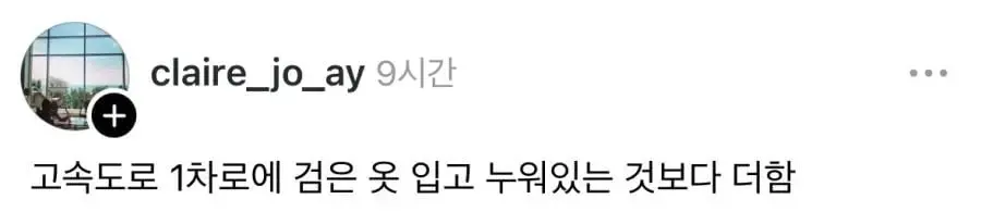 평화로운 낚시터에 울려퍼진 욕설 (2)