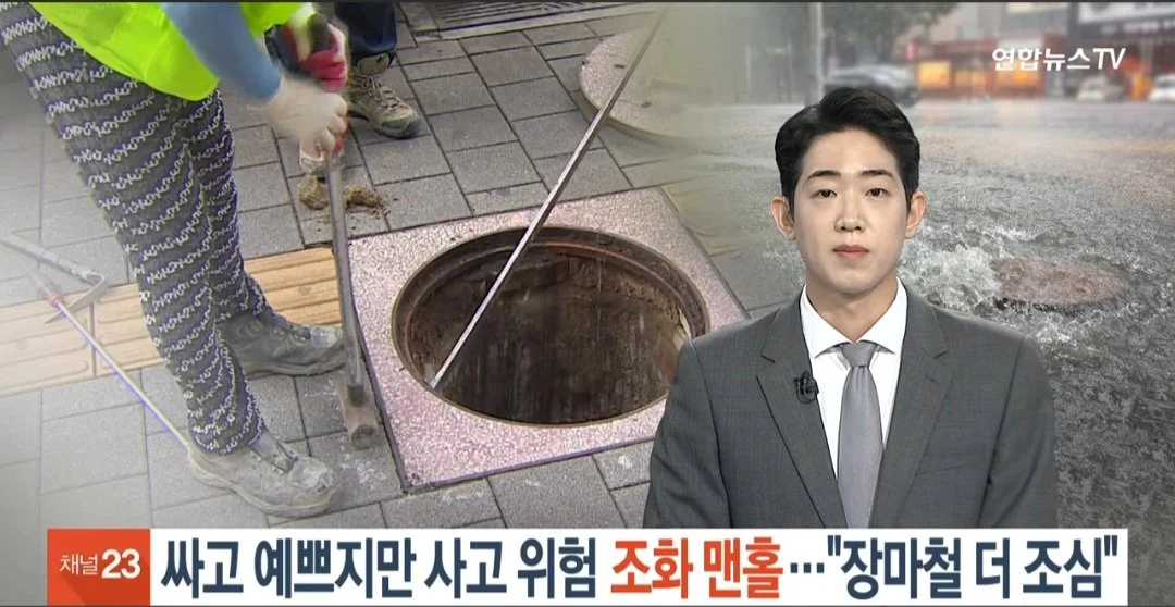길가다가 절대 밟지 말라는 분홍 맨홀 (2)