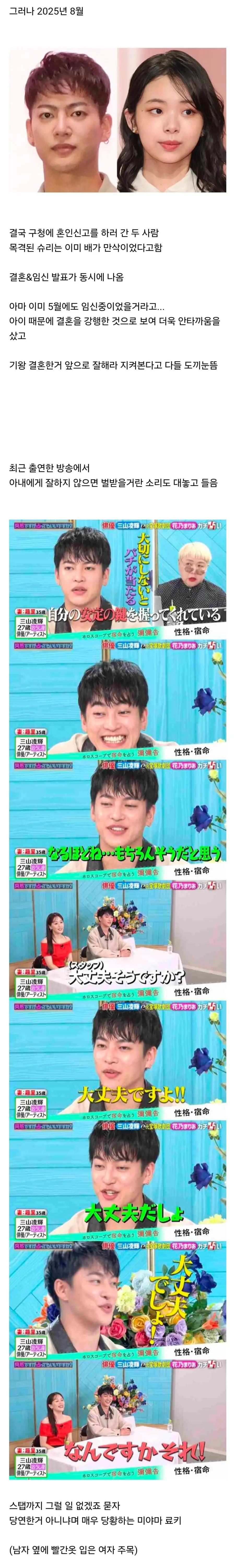 다들 예상했었던 일본의 불륜 스캔들 (3)