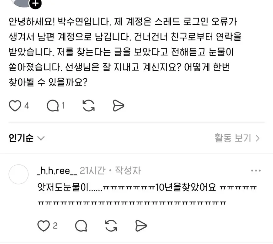 부산에서 초등학교 나오신분들, '황경목 선생님'을 기억하시나요? (15)