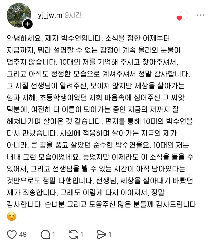 부산에서 초등학교 나오신분들, '황경목 선생님'을 기억하시나요? (16)
