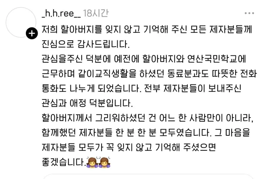 부산에서 초등학교 나오신분들, '황경목 선생님'을 기억하시나요? (17)