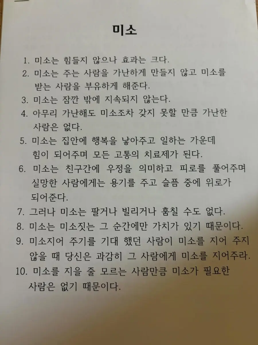 부산에서 초등학교 나오신분들, '황경목 선생님'을 기억하시나요? (3)