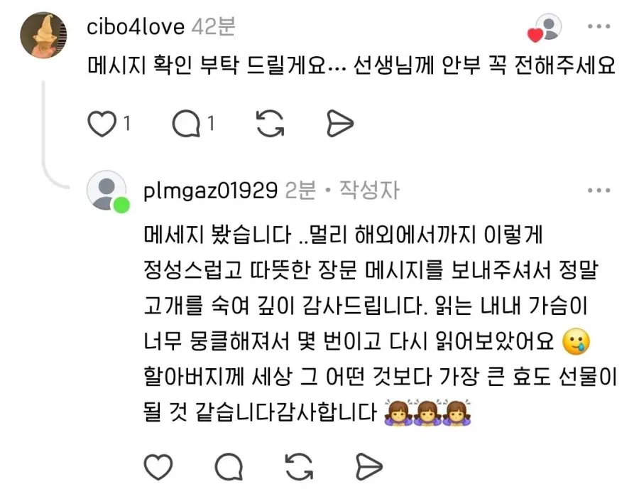 부산에서 초등학교 나오신분들, '황경목 선생님'을 기억하시나요? (5)