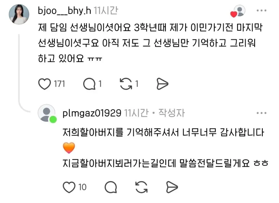 부산에서 초등학교 나오신분들, '황경목 선생님'을 기억하시나요? (8)