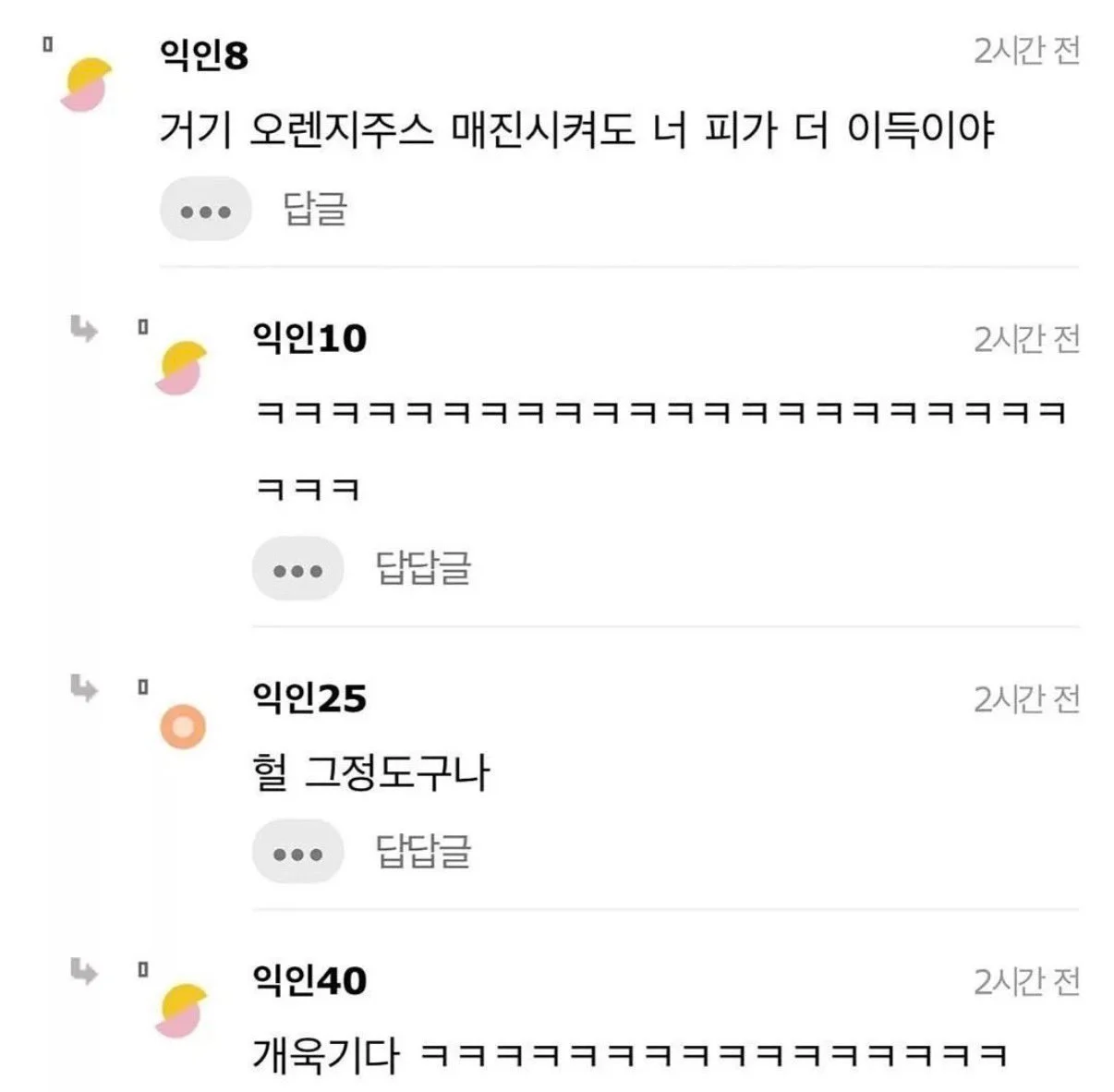 난 헌혈 불순한 의도로 감 (2)
