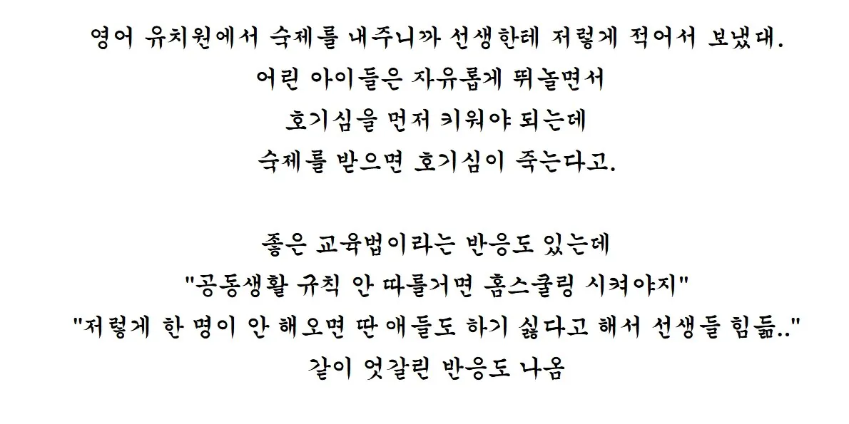 논란의 사유리 아들 교육법 (2)