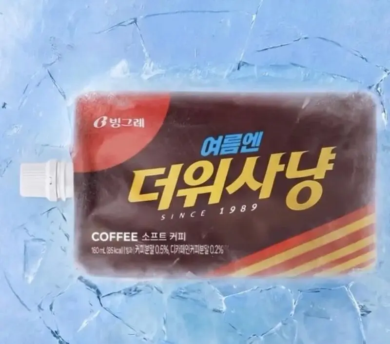 시그니처를 버리는 아이스크림 (2)