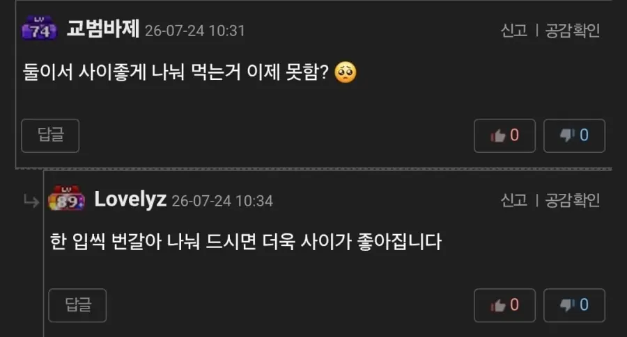 시그니처를 버리는 아이스크림 (3)