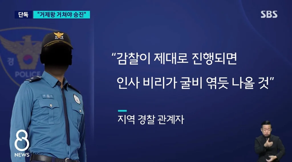 거제왕 야호 (2)