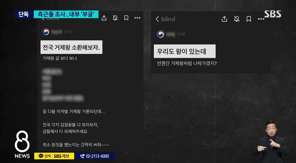 거제왕 야호 (3)