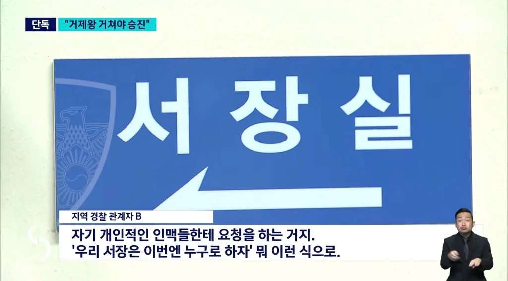 거제왕 야호 (7)