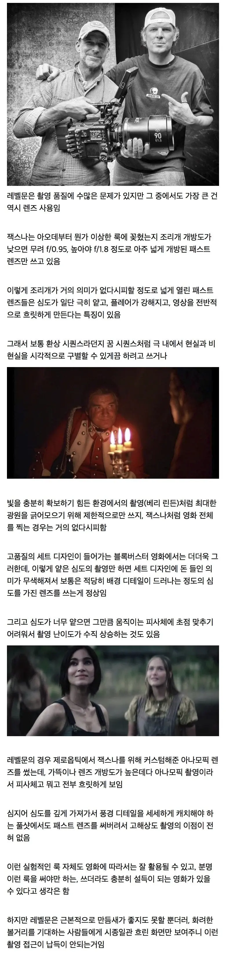 영화 제작시 촬영감독이 중요한 이유 (3)