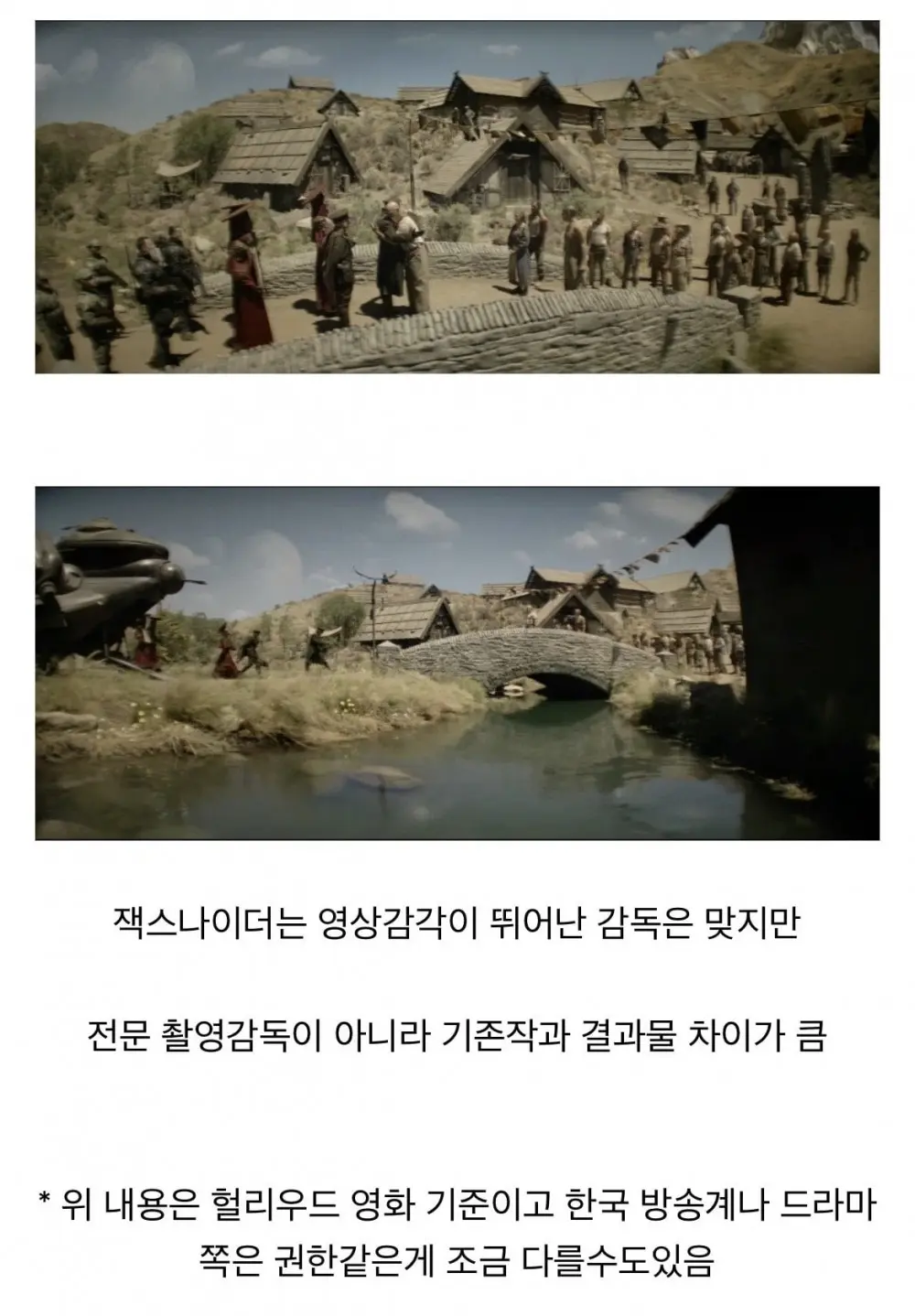 영화 제작시 촬영감독이 중요한 이유 (4)