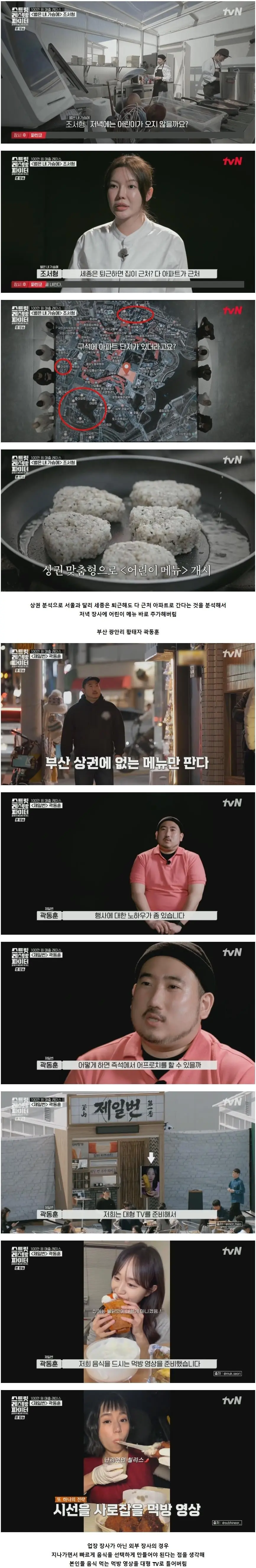 장사는 운빨이 아닌걸 증명하는 장사꾼들 (3)