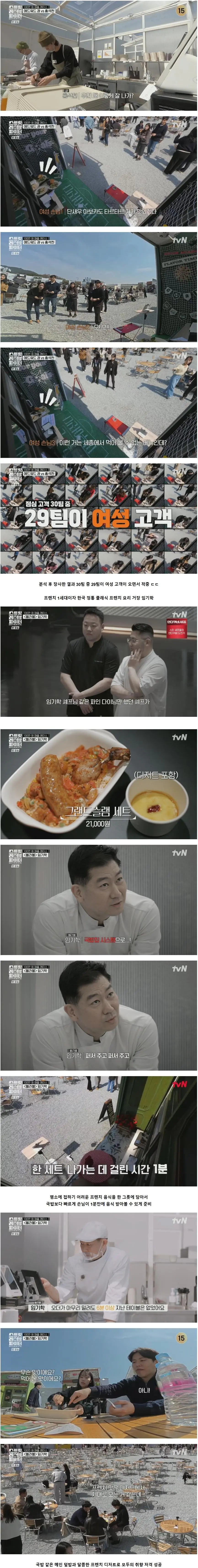 장사는 운빨이 아닌걸 증명하는 장사꾼들 (5)