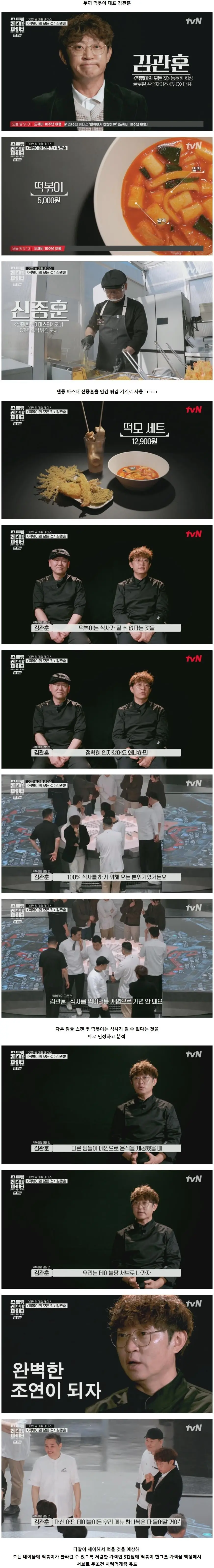 장사는 운빨이 아닌걸 증명하는 장사꾼들 (6)